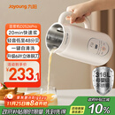 九阳豆浆机0.6L轻巧容量316L不锈钢破壁机小型家用多功能【最新款】榨汁机D2526Pro政府补贴