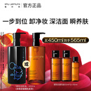 植村秀限定琥珀卸妆油450ml最终幻想库啵联名护肤洁面清洁毛孔圣诞礼物-