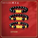 周大生【新年礼物】黄金貔貅黑曜石手串男玛瑙马年本命年送男士礼物 单只貔貅+12mm黑曜石【约2g】