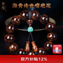 龍隐正宗海南黄花梨手串男士爆满瘤疤花山水纹老油梨文玩佛珠木手链女 【LH18001】18mm