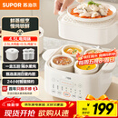 苏泊尔（SUPOR）电炖盅电炖锅隔水炖煮家用煲汤锅燕窝炖盅4.5L炖汤锅蒸炖一体多功能锅DZ25FC873