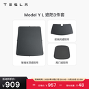 特斯拉（Tesla）官方 Model Y L 原厂定制 ModelYL遮阳帘3件套套餐套装 遮阳3件套