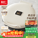 利仁新款元宝电饼铛家庭用加大加深38mm深烤盘1800W双面加热电饼档烙饼锅煎饼锅烤肉锅早餐机LR-J3436