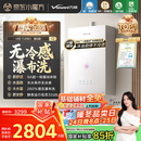 万和（Vanward）【安睡洗V9S TURBO·一级暖浴无冷感】16升燃气热水器天然气一级静音节能增压恒温【国家补贴15%】