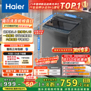 海尔（Haier）波轮洗衣机小型全自动8KG家用XQB80-Z10D0京东自营家电国家补贴以旧换新一级能效宿舍出租房单脱水