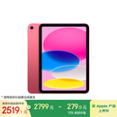 Apple/苹果 iPad11英寸 A16芯片2025年款 平板电脑 (128GB WLAN版/学习办公娱乐)粉色