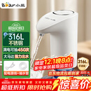 小熊（Bear）抽水器桶装水 饮水机抽水神器 水泵压水器纯净水电动取水器 矿泉水自动上水器 YSJ-H06D1