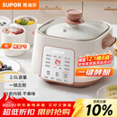 苏泊尔（SUPOR）电炖锅 电炖盅家用煲汤锅炖汤锅 隔水炖锅 煲汤专用电锅全自动陶瓷炖汤盅 DZ25YC828