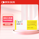 【原研进口】力奥来素 巴氯芬片 10mg*30片/盒 [3盒装]