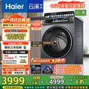 海尔（Haier）云溪4.0系列583内衣儿童滚筒洗衣机全自动10公斤京东自营 超薄家用家电国家补贴京东自营一级能效