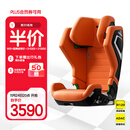 RECARO汽车儿童安全座椅德国原装进口3-12岁中大童ADAC高分AXION1幻影 活力橙