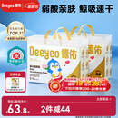 德佑婴儿一次性隔尿垫160片25*33cm护理垫吸水不反渗建议6kg以内宝宝