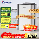 德业（Deye）除湿机/抽湿机 除湿量25升/天 家用轻音地下室除潮除湿器干衣机客厅卧室 手机智控DYD-T22A3
