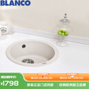 铂浪高（BLANCO）德国花岗岩水槽 RONDO圆槽 吧台西厨台下盆台上盆 厨房洗菜盆原装 米雅白527057 含存水弯