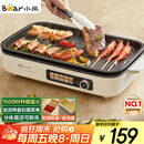 小熊（Bear）烤肉锅电烤盘家用电烧烤炉电烤炉分体可拆多功能不沾无浓烟烤串机Y15C1配接油+蘸料盒【国家补贴】