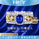 海卡依（HEEKAIYI）皇家蓝宝石戒指女钻石戒指奢侈首饰七夕情人节生日礼物送老婆女友 《终身质保》 1.2克拉 主石约