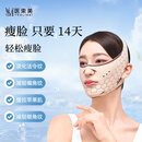 医束美提拉面罩面部提拉v脸神器紧致提拉塑颜面雕淡化法令纹 3.0内轮廓