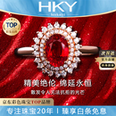 海卡依（HEEKAIYI）鸽血红宝石戒指女钻石戒指奢侈首饰七夕情人节生日礼物送老婆女友 《终身质保》