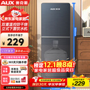 奥克斯（AUX）饮水机下置式家用冲奶立式温热型快速加热下置水桶饮水器YR-5-X-28