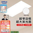 欧普（OPPLE） 集成吊顶led 铝扣板天花板格栅平板灯嵌入式厨房灯厨卫灯 锦悦【1.5mm极窄边】24瓦-30x60 防潮防锈抗油污