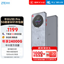 中兴（ZTE）U30 Pro 年包版 5G免插卡移动随身wifi无线网卡便携式热点5g路由器 冰川银【年享24000GB大流量】