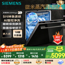 西门子（SIEMENS）黑魔镜636Mega 18套+3层碗篮全能舱【双一级认证超省水省电】一键单烘干嵌入式洗碗机 SJ43EB33MC