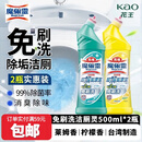 花王（KAO）免刷洗洁厕灵500ml*2瓶 厕所马桶清洁剂强力去污去尿碱除垢洁厕液