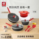 双立人（ZWILLING）锅具套装升级Now Plus II 系列有钛不粘炒锅煎锅奶锅珐琅锅硅胶铲厨房好物6件套