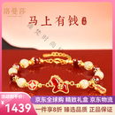 洛曼莎轻奢品牌本命年手链女士2026马年属马的吉祥佩戴物新年礼物S925 刻字/代写贺卡(联系客服)