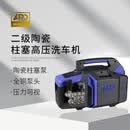安瑞德AN-RIDDLEARD安瑞德W2家用商用高压洗车机2KW大功率纯铜曲轴泵无刷电机 W2洗车机+12米水管+水枪