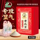 京福堂老北京艾草足贴50贴*盒草本植物萃取祛湿散寒