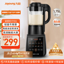 九阳破壁机家用轻音全自动多功能降噪预约豆浆机榨汁辅食机1.75L五谷杂粮3-5人金榜Y915S政府补贴