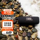 JBL FLIP6 音乐万花筒六代 便携式蓝牙音箱低音炮 防水防尘多台串联 赛道扬声器 独立高音单元 金属黑