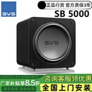 SVS超重低音炮 SB1000 PRO /PB-1000 Pro有源音响家用客厅家庭影院 SB5000
