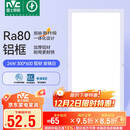 雷士照明（NVC）政府补贴led集成吊顶厨卫面板灯平板灯嵌入铝框24W珍珠白300*600
