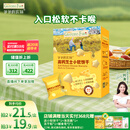 爷爷的农场高钙小软饼干 宝宝儿童零食澳洲干酪不添加白砂糖盐 出游好物60g