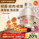 扬子（YANGZI）绞肉机料理机家用多功能和面机家用全自动和面揉面一体机碎肉机辅食机5L大容量【抖音同款】J-05