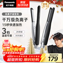 松下（Panasonic）【国家补贴】负离子男士直板夹卷发棒两用短发刘海不伤发防烫弧形蓬松神器送男生礼物EH-HV23