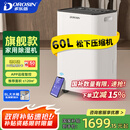 多乐信（DOROSIN）除湿机/抽湿机  除湿量60升/天 家用别墅地下室商业办公室除湿器 手机APP遥控压缩机升级款 ER-60D