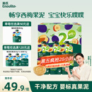 英氏（Engnice）婴幼儿果泥婴儿宝宝畅润多西梅泥510g山楂水果泥幼儿零食辅食泥