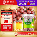 同仁堂品牌 北京同仁堂 芡实300g 广东生芡实鸡头米搭配枸杞莲子茯苓