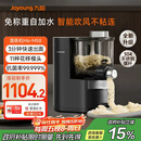 九阳（Joyoung）全自动面条机自动加水自动和面1.6斤大容量家用饺子皮机压面机M6-M58政府补贴