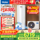 海尔（Haier）【小蓝瓶N7PRO】空气能热水器300升家用变频电辅一级能效热泵【 国家补贴20%】自营（连续洗16人）