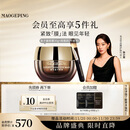 毛戈平奢华鱼子酱眼膜30g滋养修护保湿抗皱紧致舒缓生日礼物女