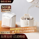 拜杰挂耳咖啡滤纸便携滴漏式手冲滤杯过滤纸袋滤网咖啡粉滤袋