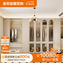 全友（QUANU）全友全屋定制整体衣帽间走入式衣柜卧室梳妆柜客餐厅收纳储物柜子 10880/10㎡（具体方案详询客服）