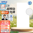 欧普（OPPLE） 集成吊顶led 铝扣板天花板格栅平板灯嵌入式厨房灯厨卫灯 锦悦【智慧光 全光谱接近太阳光】36瓦 防潮防锈抗油污