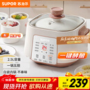 苏泊尔（SUPOR）电炖锅 电炖盅家用煲汤锅炖汤锅 隔水炖锅 煲汤专用电锅全自动陶瓷炖汤盅 DZ25YC828