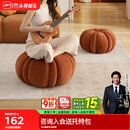 芝华仕（CHEERS）家用小凳子矮凳网红南瓜小板凳坐凳换鞋凳磨砂绒南瓜凳芝华士 南瓜墩墩-中号 优先发货（详询客服）