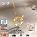 周六福k金钻石项链女莫比乌斯环【限定礼盒版】在你心间40+5cm生日礼物